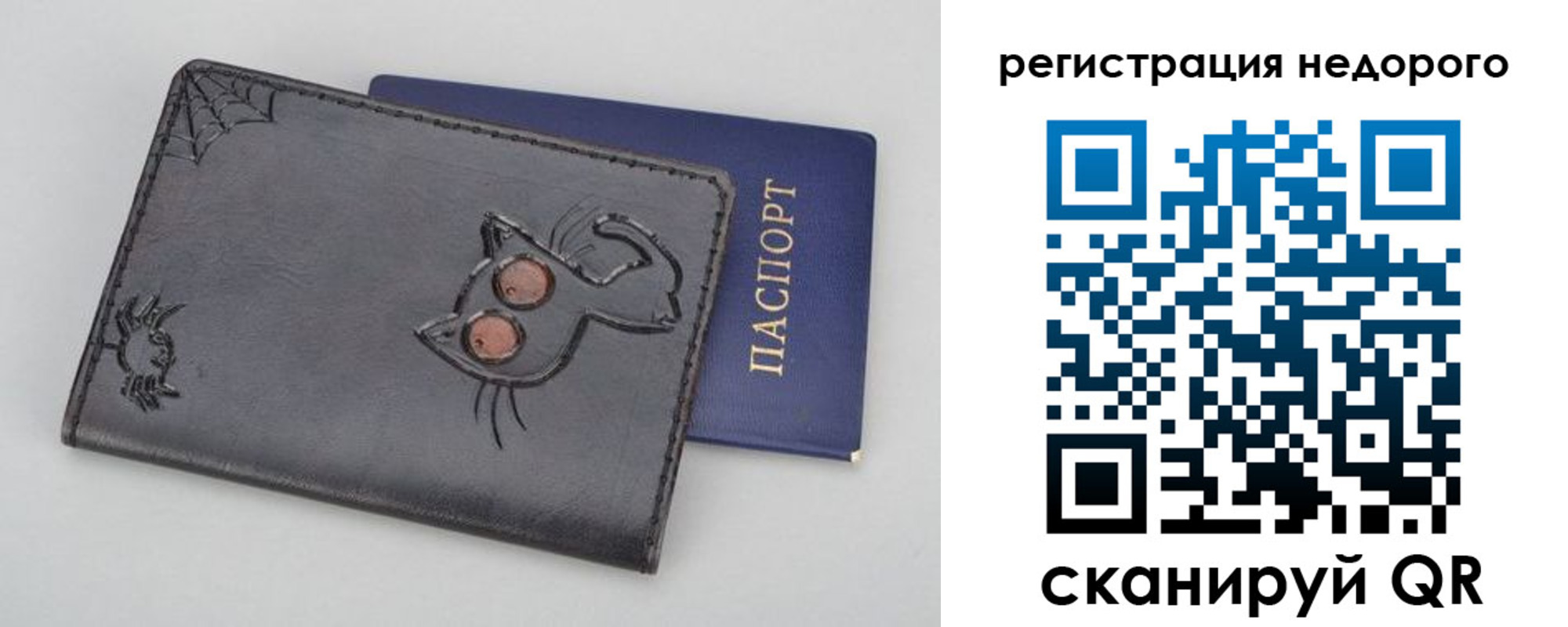 прописка от собственника в Судогде