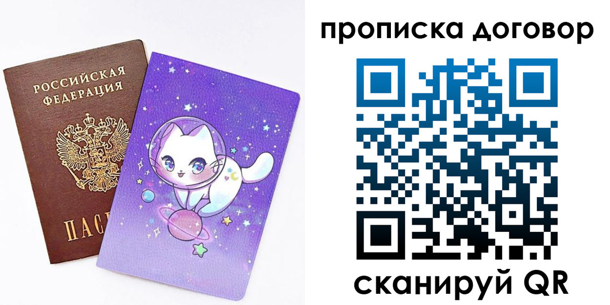 прописка гарантия в Судогде
